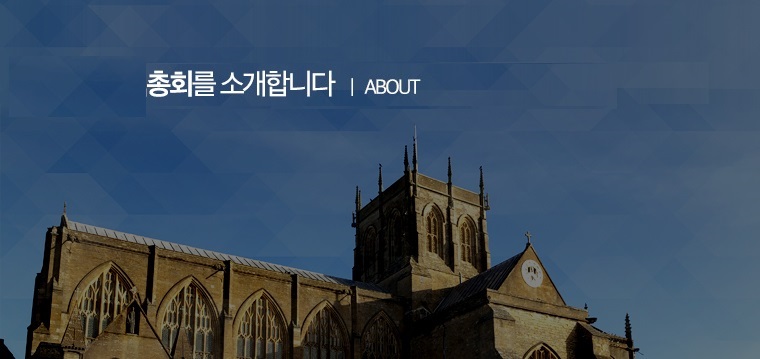 c총회를 소개합니다.jpg