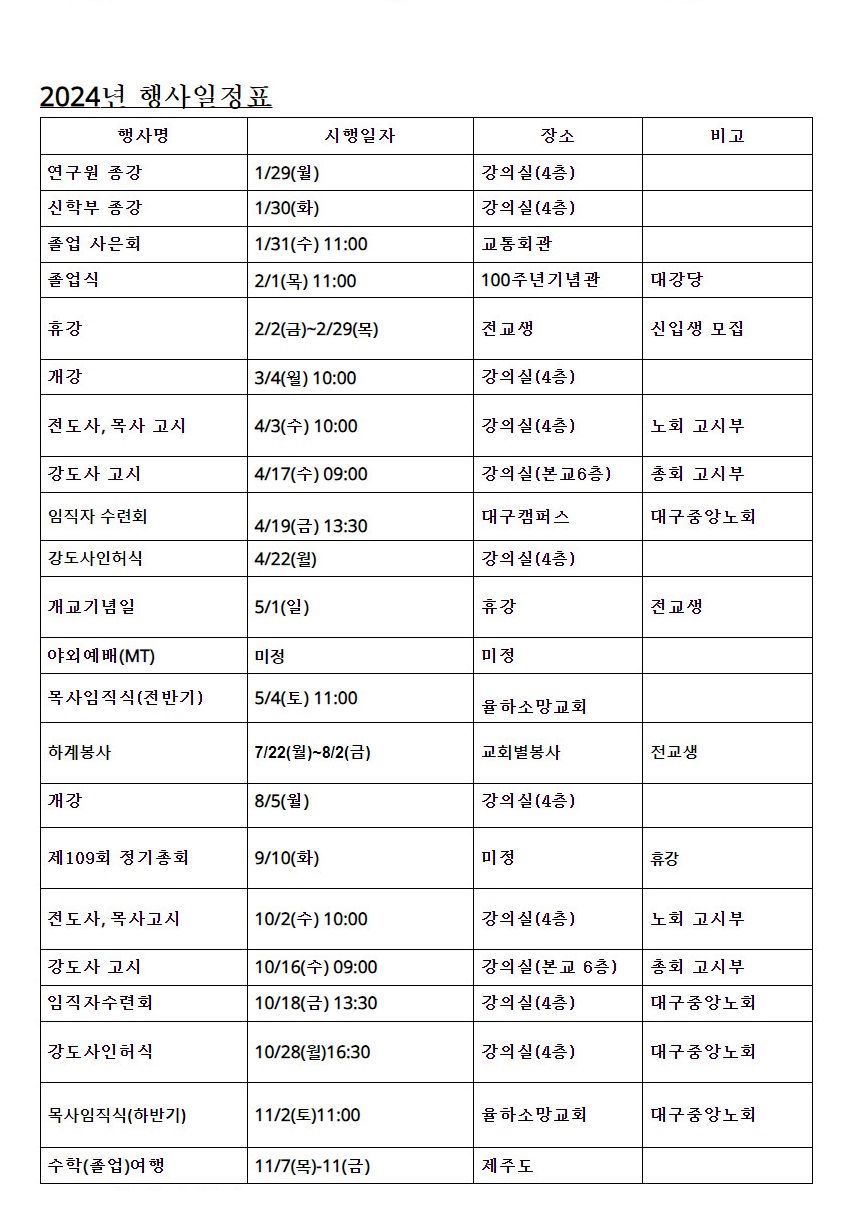 24행사일정표 ab.jpg