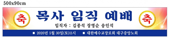 목사임직예배.jpg