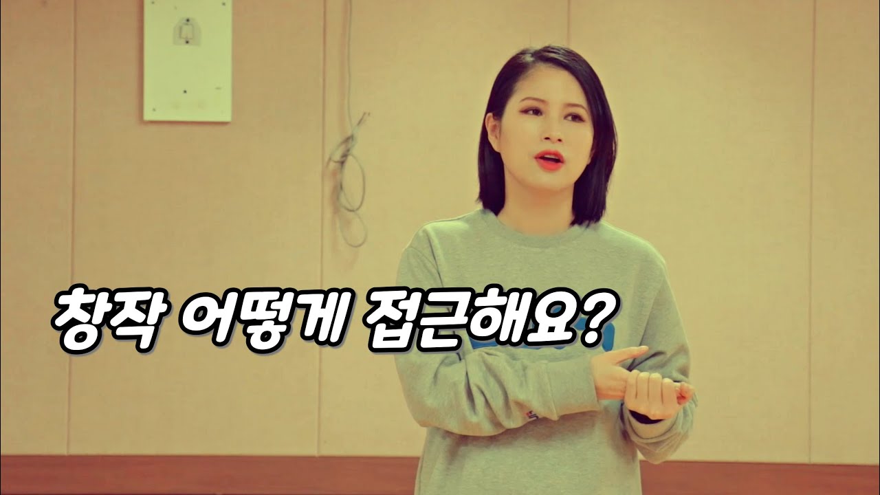 [요청] 창작 어떻게 접근하면 좋을까요? 방법을 공유해주세요.