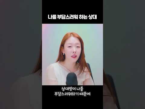 나를 부담스러워하는 사람과 대화를 이어나가는 방법